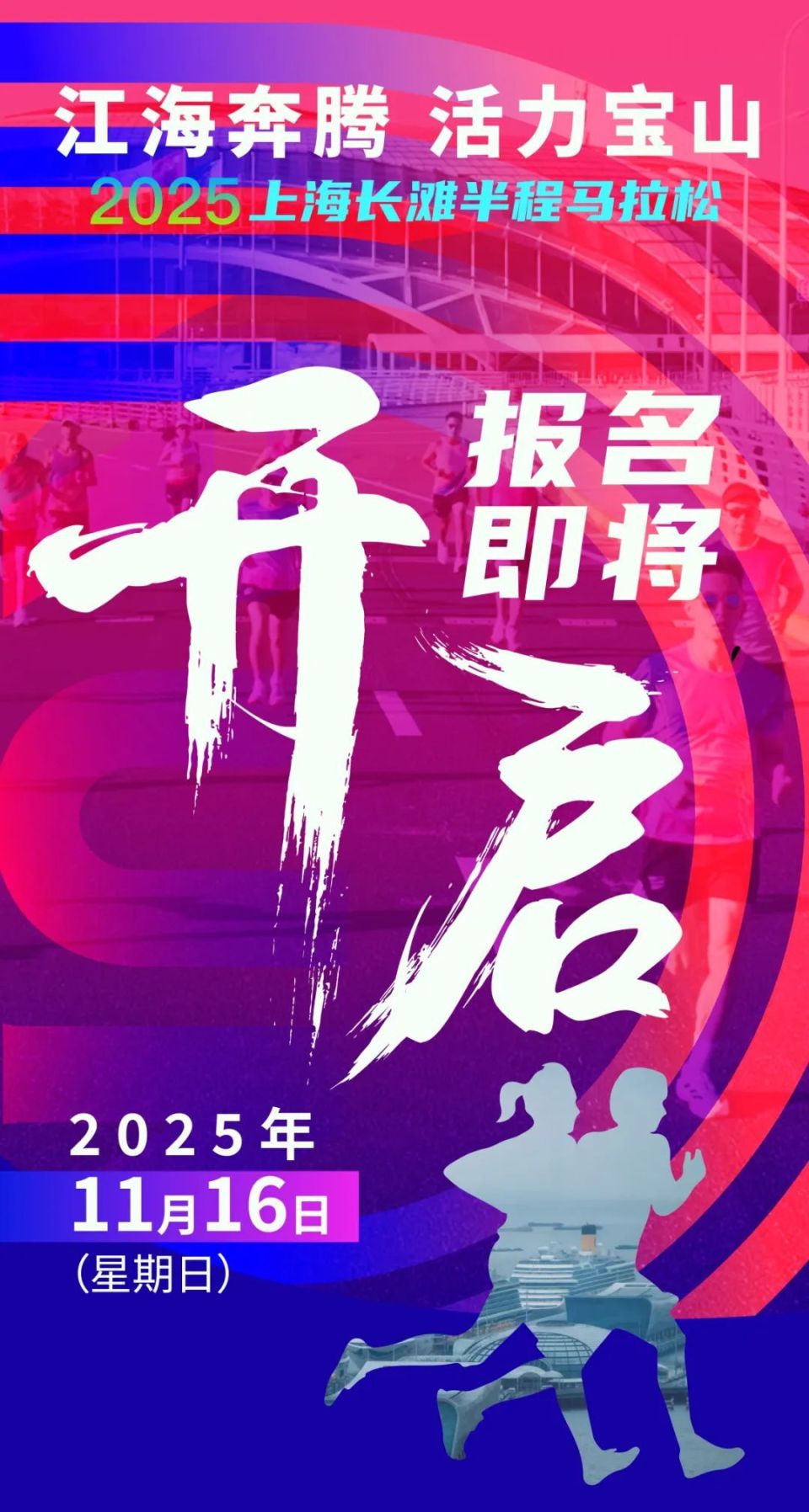 除了半程马