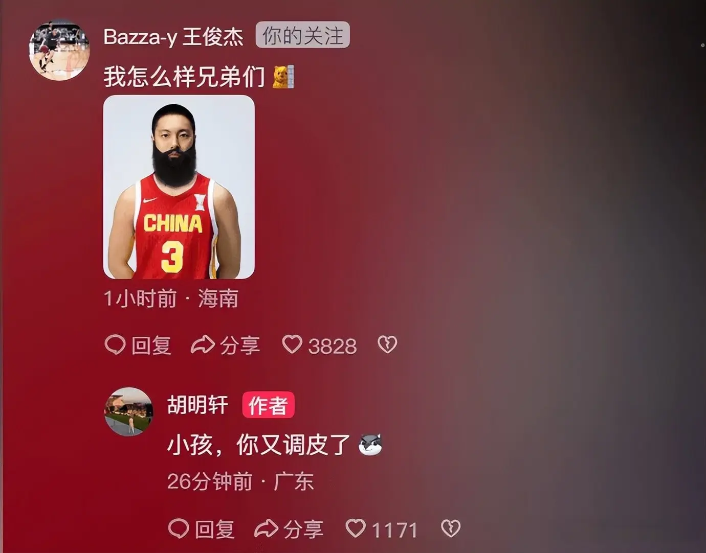 一手投三分, 三分, 轩的靓照