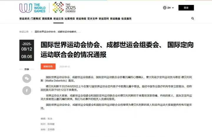 国际世界运, 运动大家庭