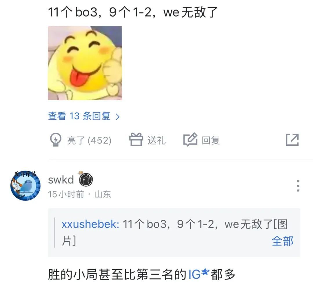 这样的we, 的团队配合