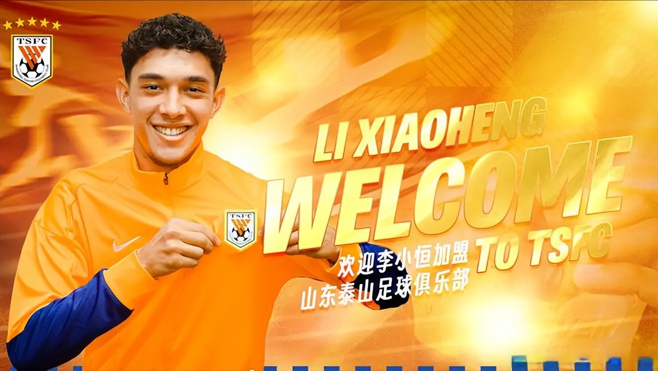 教能力, 山东泰山中, 军有