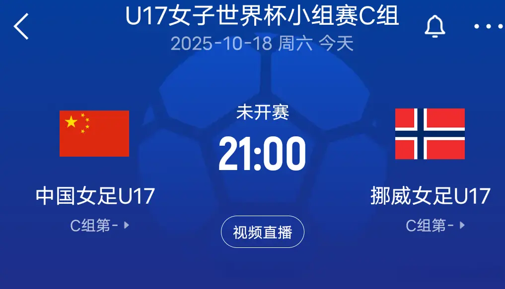 img, 一球杀死比, 中国女足今