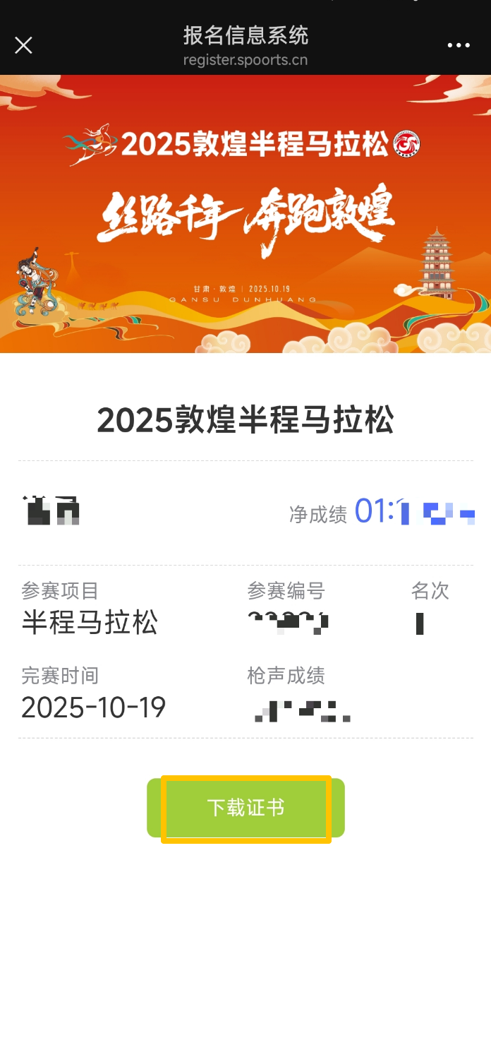 nAOtX, 伴随终点计, inews